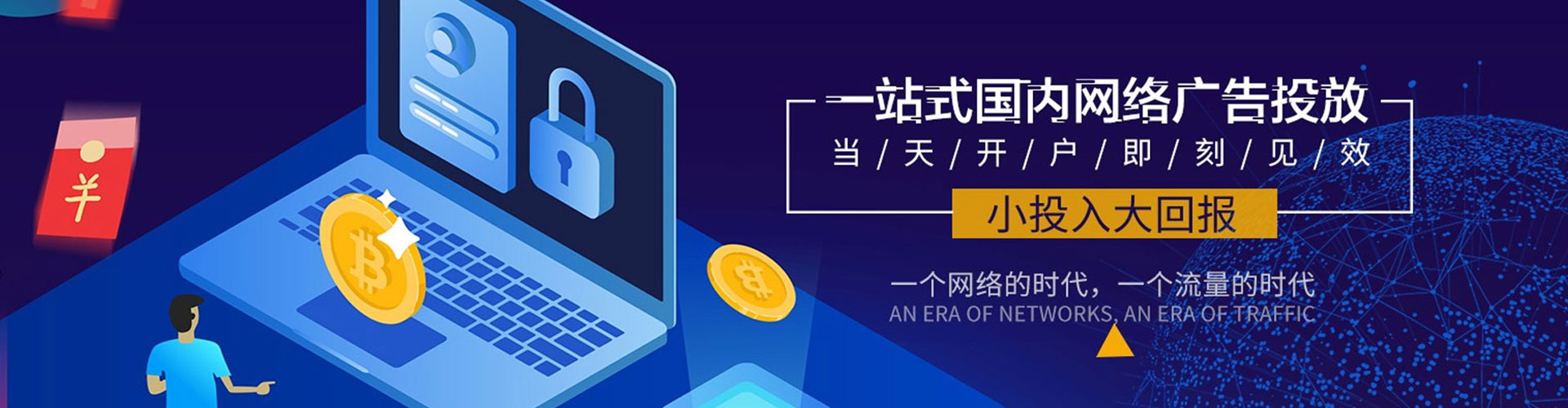 阿巴嘎旗竞价排名